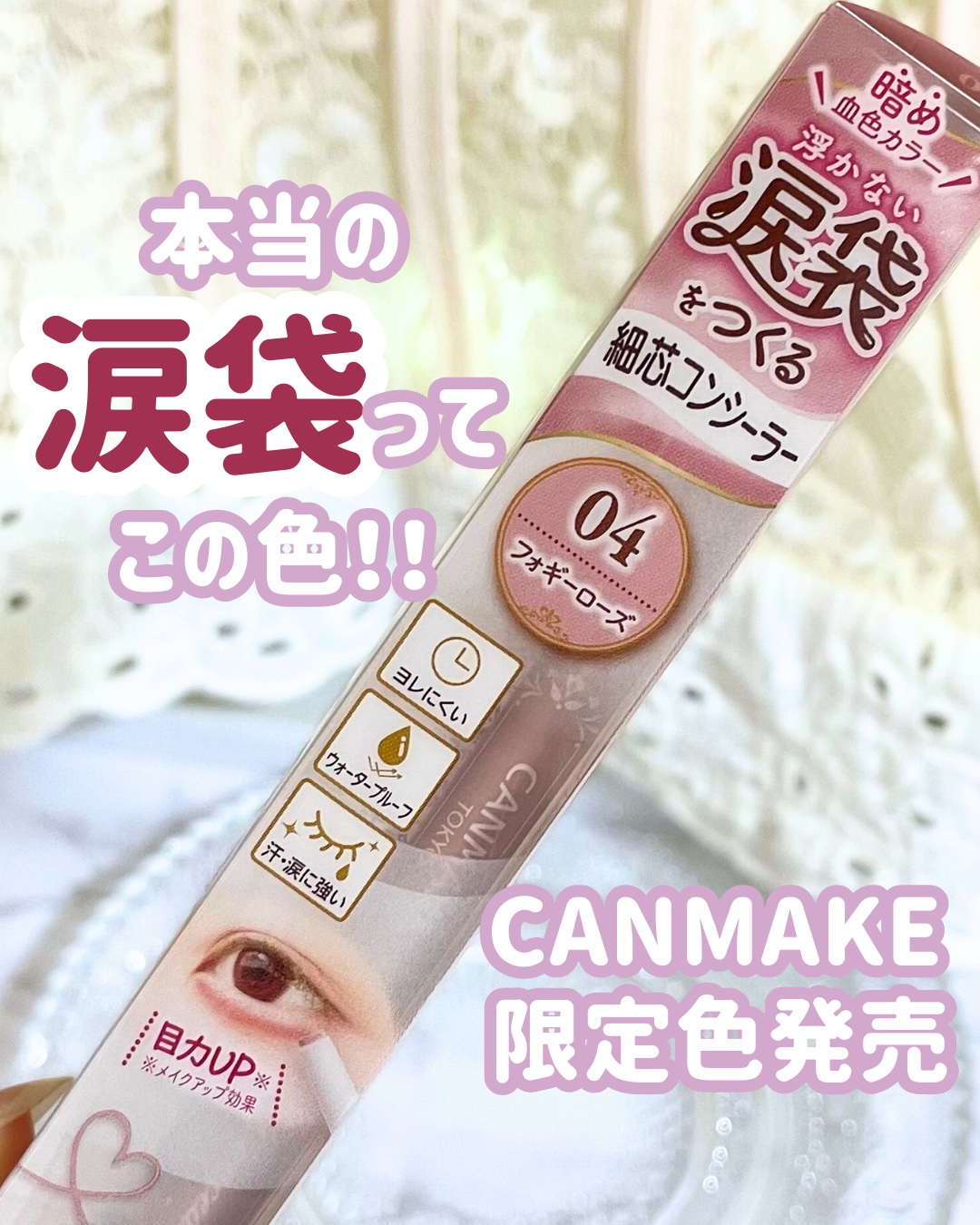 アイバッグコンシーラー/キャンメイク/ペンシルコンシーラーを使ったクチコミ（1枚目）