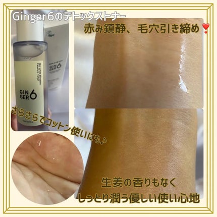 ライク ホワイト ブロッサム エッセンス トナー /GINGER6/化粧水を使ったクチコミ(2枚目)