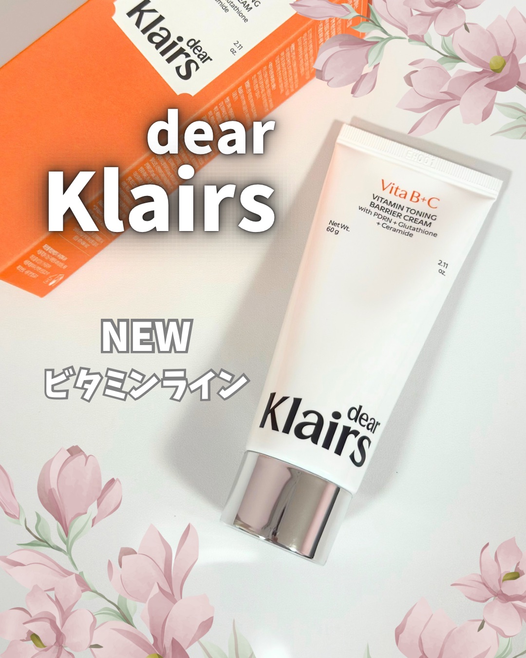 《クレアス》
PDRNビタグルバリアクリームをいただきました🧡

まだ暑いからべたつくクリームは使いたくないなって思うんだけど
このクリームはとても軽い使用感で
べたつきを感じにくく
まだ暑さを感じる今の季節にも
とっても使いやすい🫶
