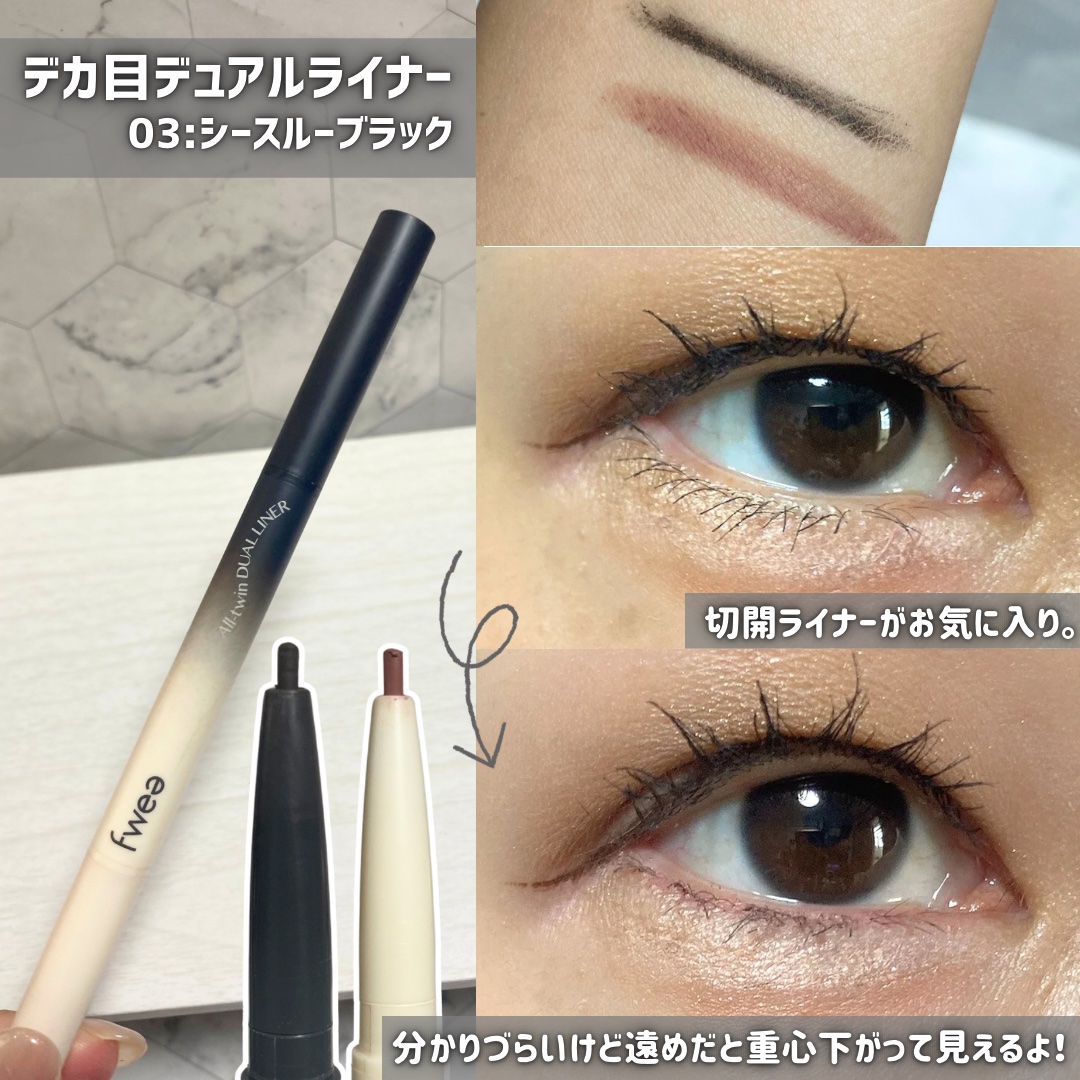 フィーデュアル涙袋メーカー/fwee/ペンシルアイライナーを使ったクチコミ（3枚目）