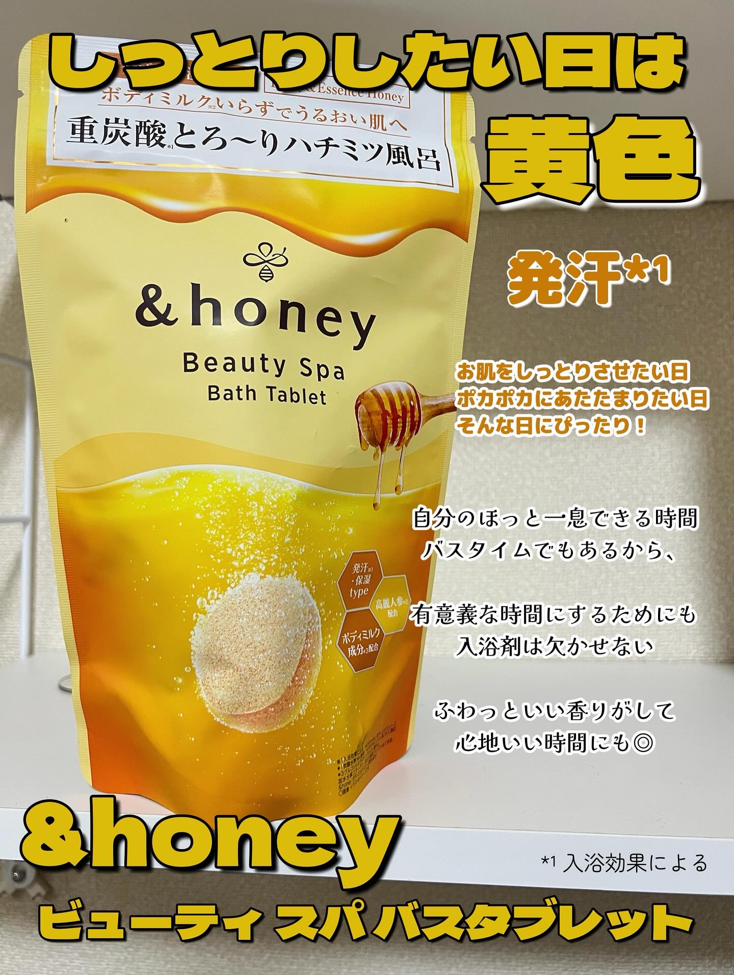 リラックス スパ バスタブレット/&honey/入浴剤を使ったクチコミ（2枚目）