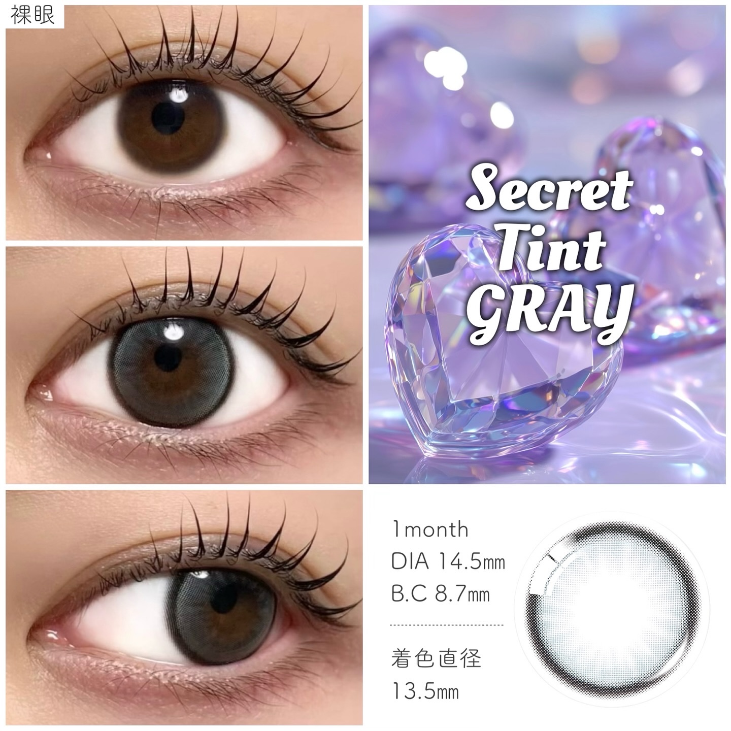 secret tint/OLENS/１ヶ月（１MONTH）カラコンを使ったクチコミ（3枚目）