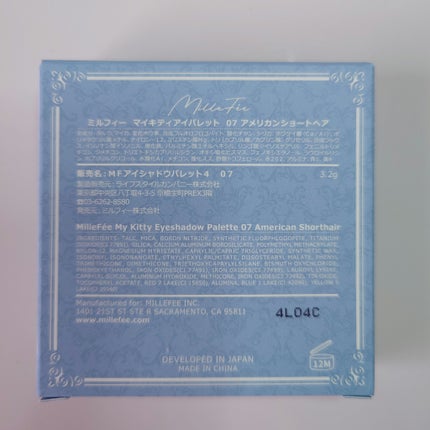 マイキティアイパレット/MilleFée/アイシャドウパレットを使ったクチコミ(2枚目)
