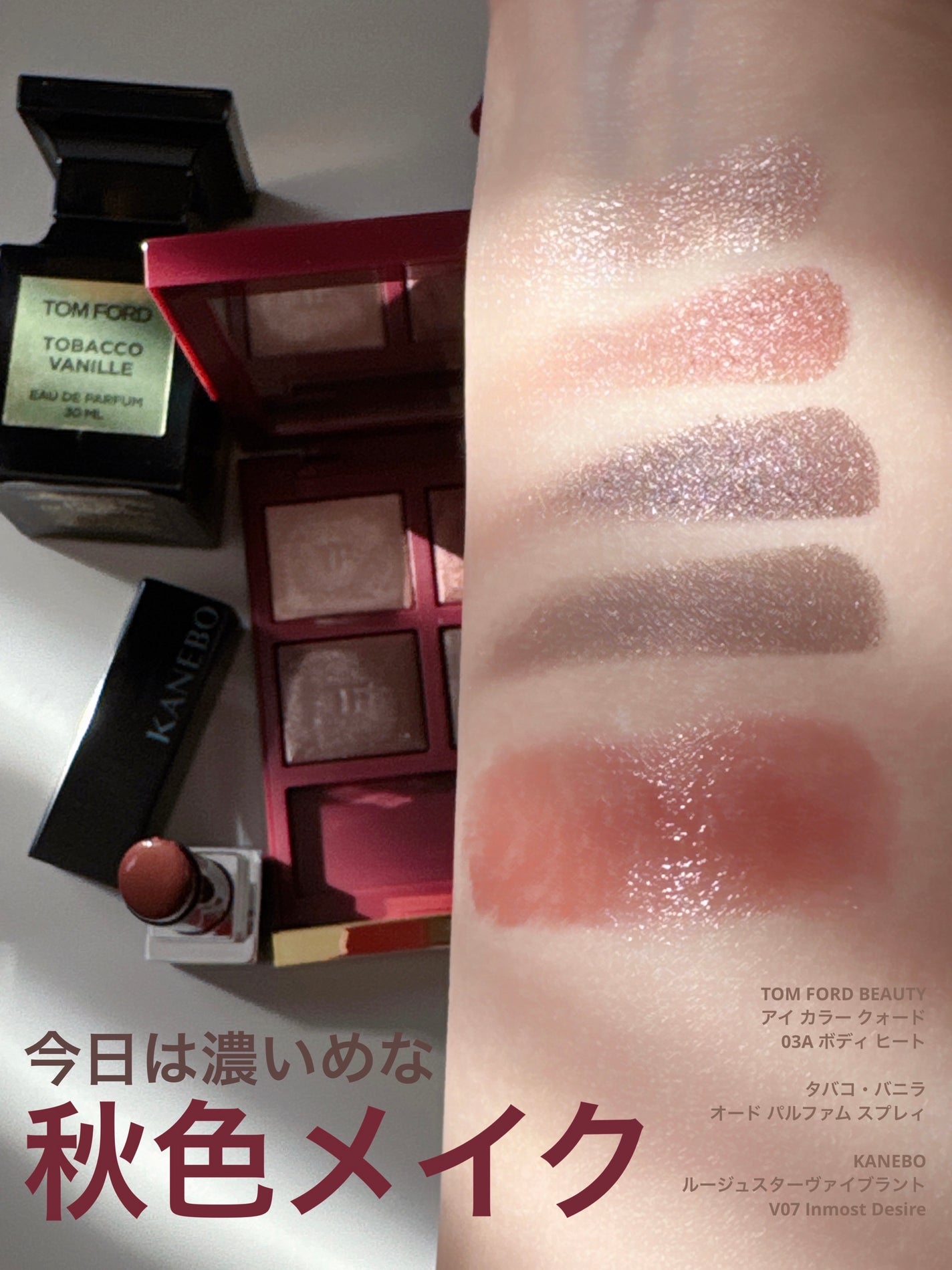 アイ カラー クォード/TOM FORD BEAUTY/アイシャドウパレットを使ったクチコミ(1枚目)