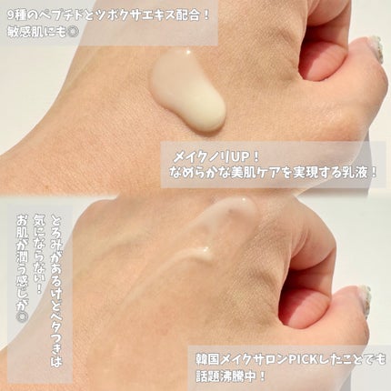 オングリディエンツ スキンバリアカーミングローション EX/Ongredients/乳液を使ったクチコミ(3枚目)