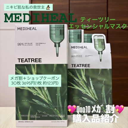 ティーツリー エッセンシャルマスクカーミングモイスチャー/MEDIHEAL/シートマスク・パックを使ったクチコミ(1枚目)