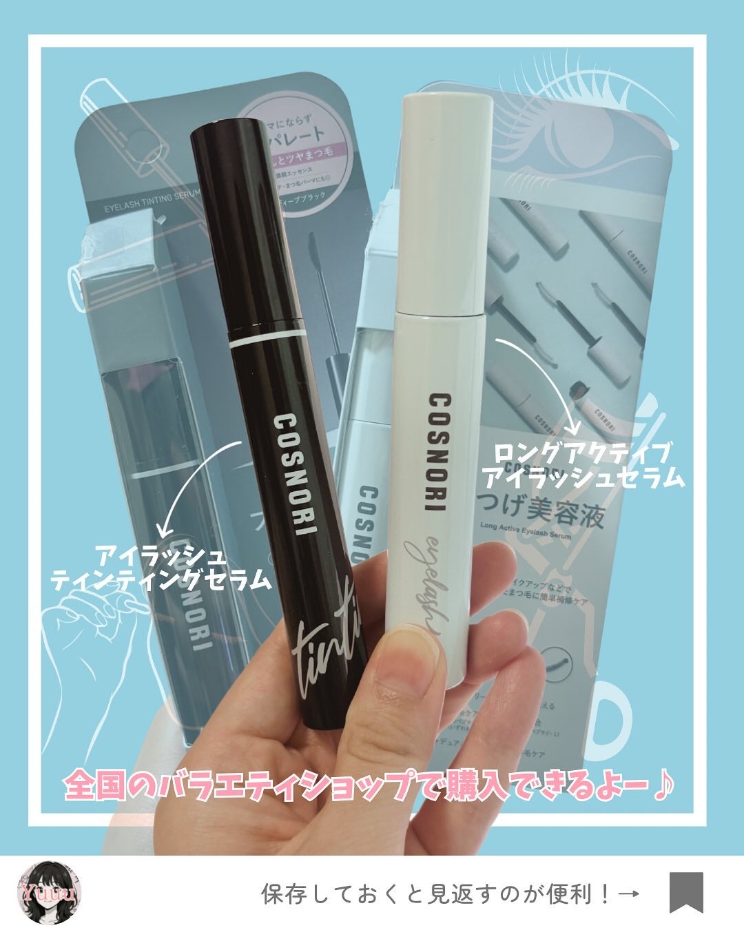 ロングアクティブアイラッシュセラム/COSNORI/まつげ美容液を使ったクチコミ(7枚目)