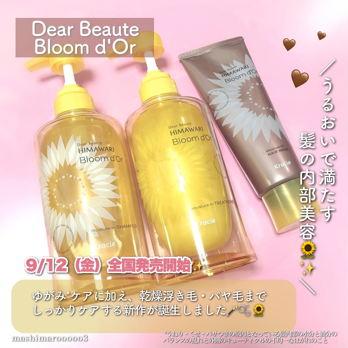 ディアボーテ ブルームドール モイスチャーイン シャンプー/トリートメント/ディアボーテ/市販シャンプーを使ったクチコミ(2枚目)