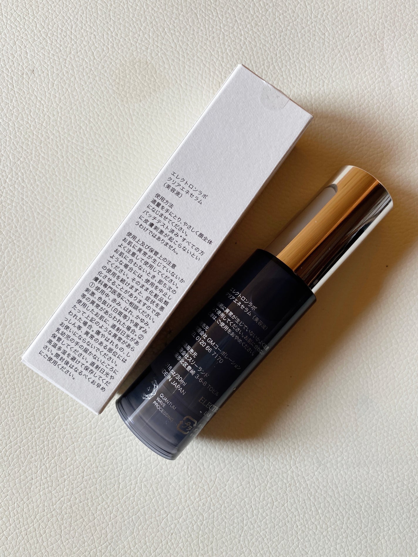 クリアエネセラム/ELECTRON/美容液を使ったクチコミ(3枚目)