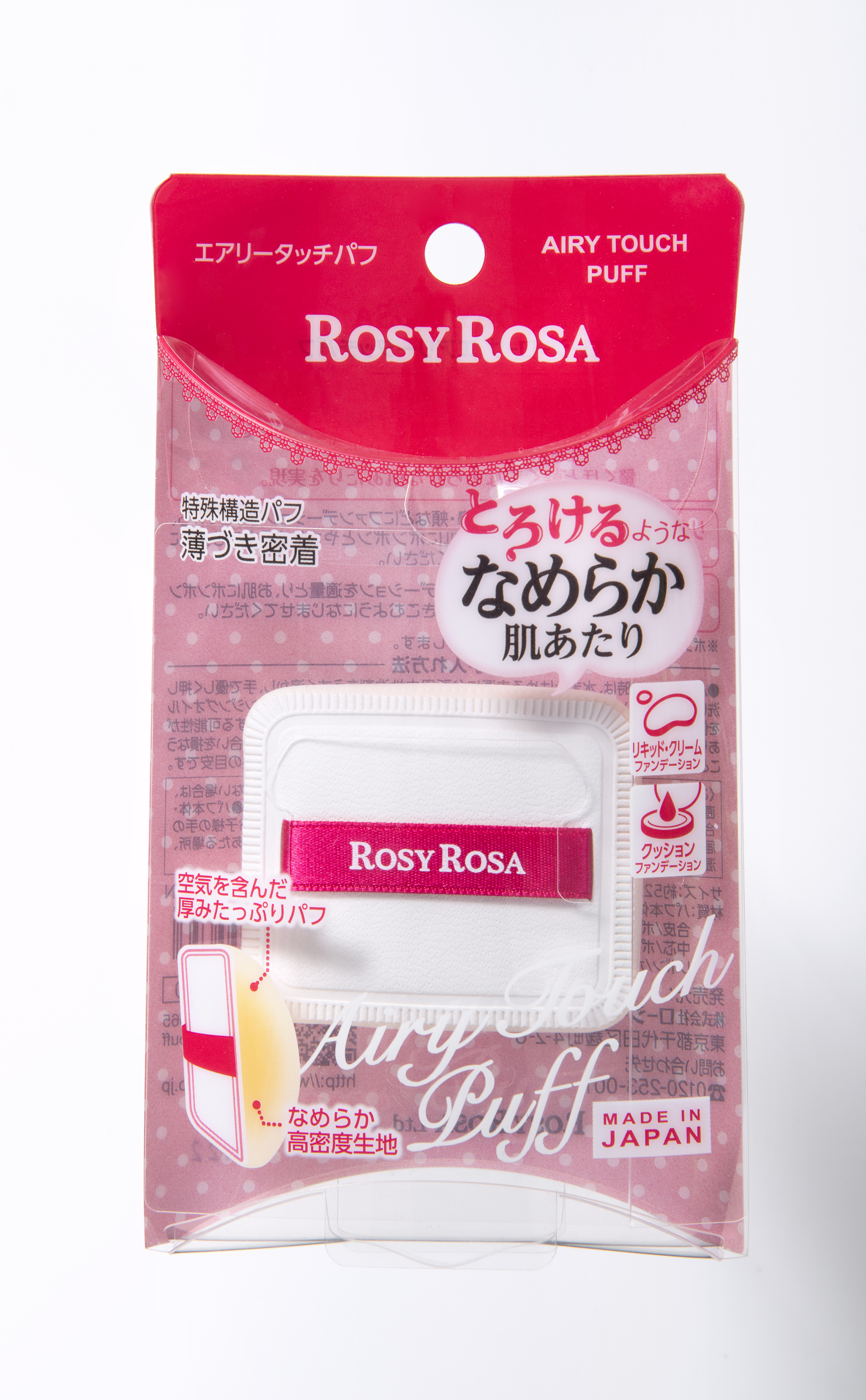 マルチファンデパフ 2P/ロージーローザ/パフ・スポンジを使ったクチコミ（2枚目）