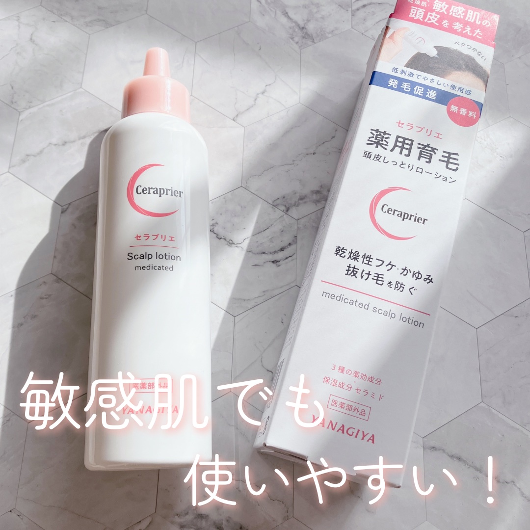 セラプリエ/柳屋/頭皮ローションを使ったクチコミ（1枚目）