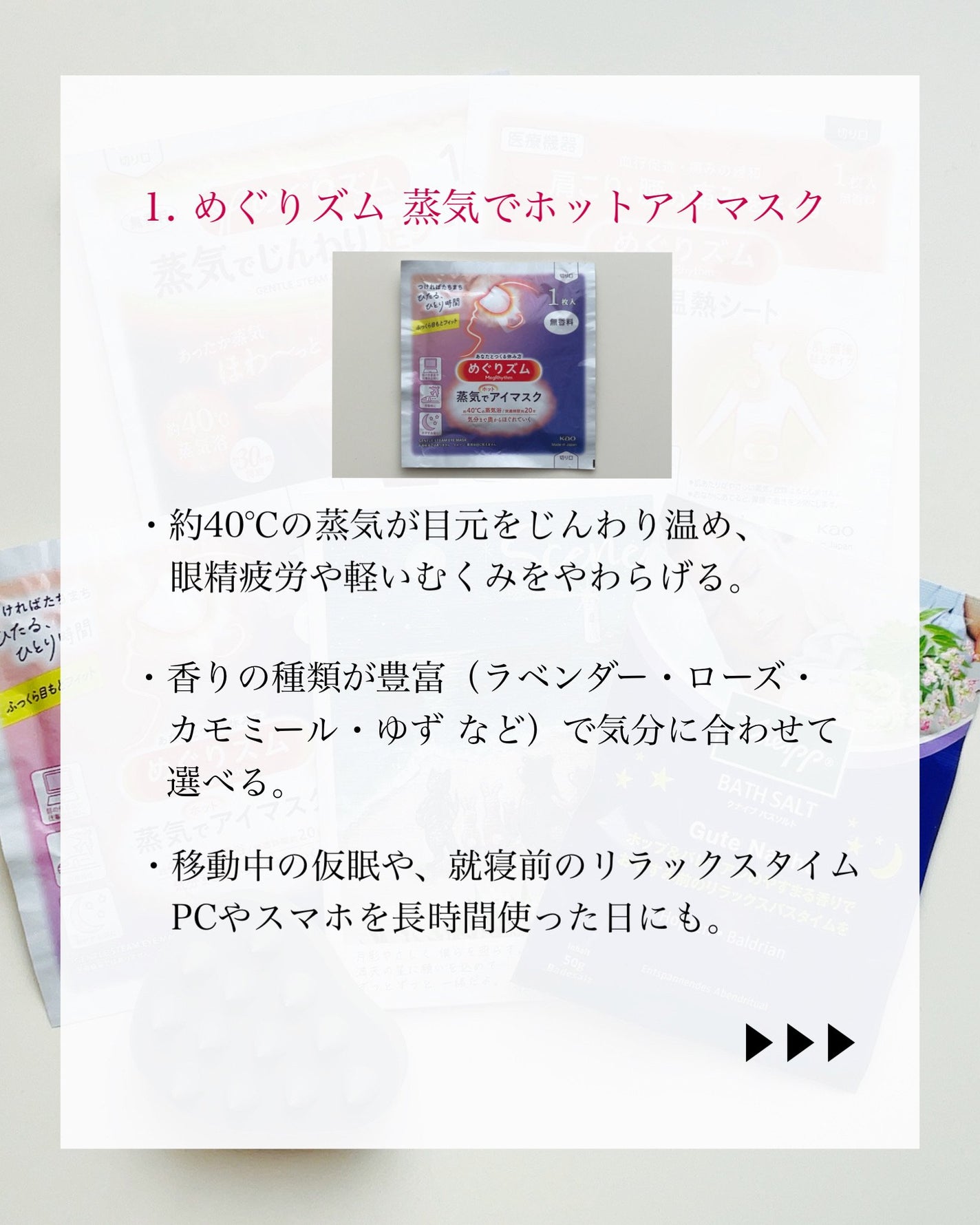 休足時間 足すっきりシート/休足時間/レッグ・フットケアを使ったクチコミ(3枚目)