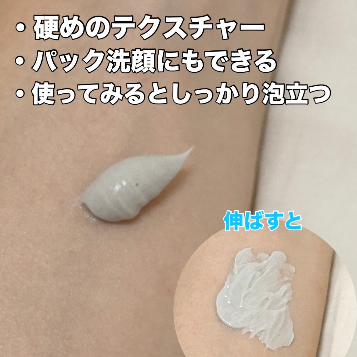 ニベア2WAY美容洗顔 AC/ニベア/洗顔フォームを使ったクチコミ(2枚目)