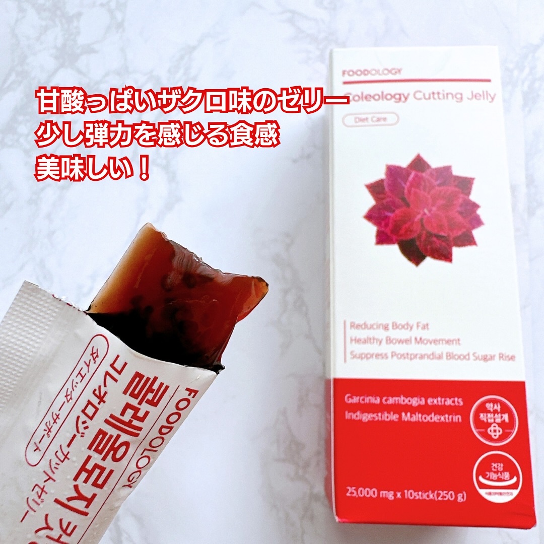コレオロジーカットゼリー/FOODOLOGY/食品を使ったクチコミ（3枚目）