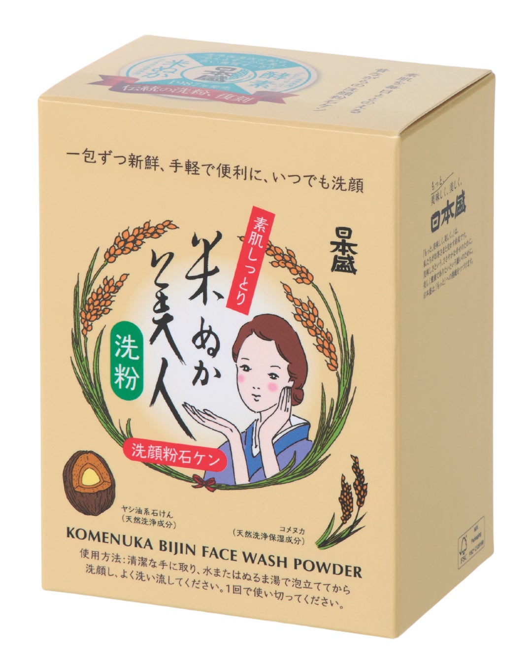 米ぬか美人 米ぬか美人 洗粉