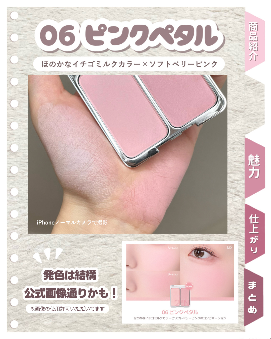 デュアルチーク/2aN/パウダーチークを使ったクチコミ（3枚目）