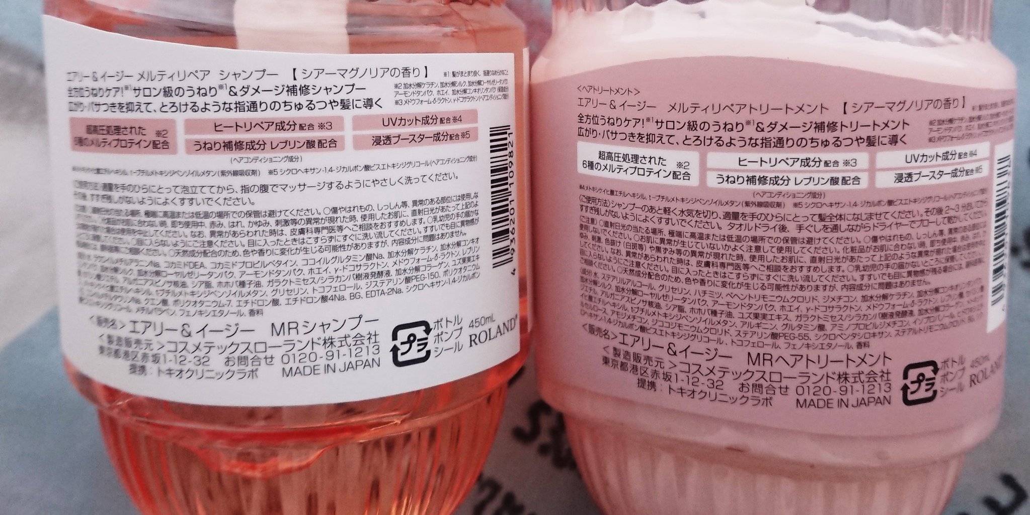 エアリー&イージー メルティリペア シャンプー/トリートメント/エアリー&イージー/市販シャンプーを使ったクチコミ（3枚目）