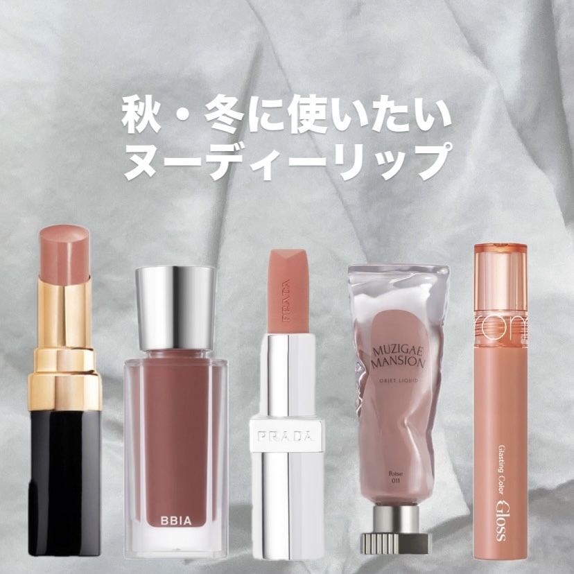 ルージュ ココ フラッシュ 174 デスティナシオン / CHANEL