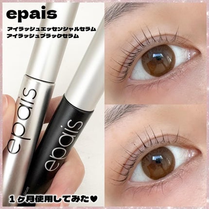 アイラッシュエッセンシャルセラム/epais/まつげ美容液を使ったクチコミ(1枚目)