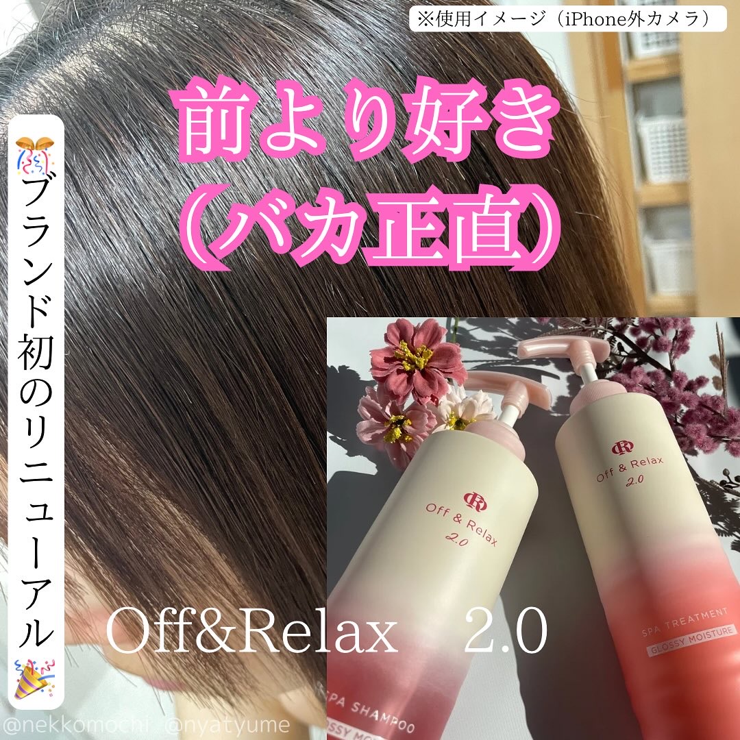 #PR ブランド発売以来初のリニューアル‼️

リニューアル前のものも使ったことがあるので、今回のリニューアルはとっても楽しみにしてた〜🥺

ボトルから処方から全面的にパワーアップ❤️‍🔥❤️‍🔥❤️‍🔥

結果から言うと、リニュー