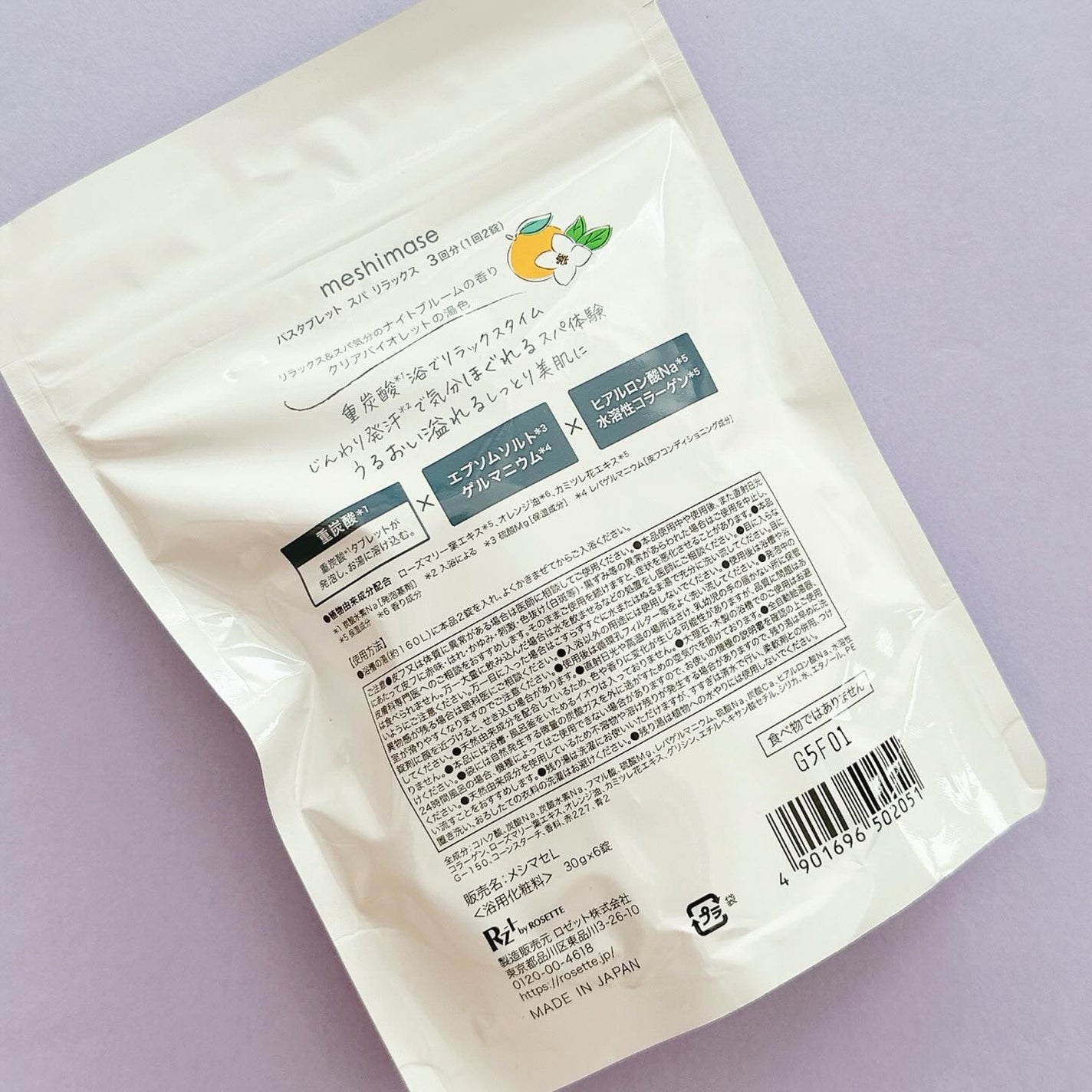 meshimase バスタブレット スパ リラックス/meshimase/炭酸系入浴剤を使ったクチコミ(2枚目)