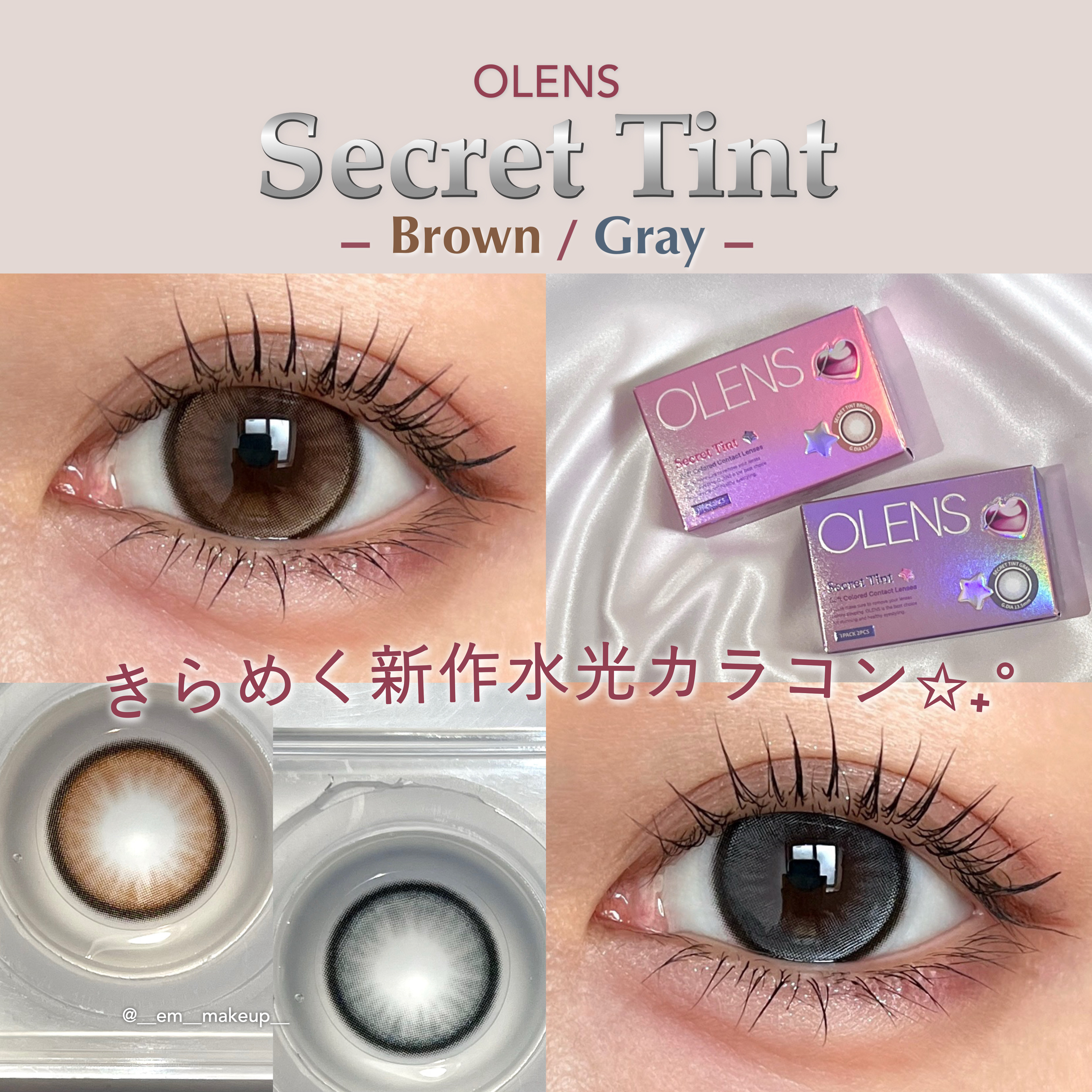 secret tint/OLENS/１ヶ月（１MONTH）カラコンを使ったクチコミ（1枚目）