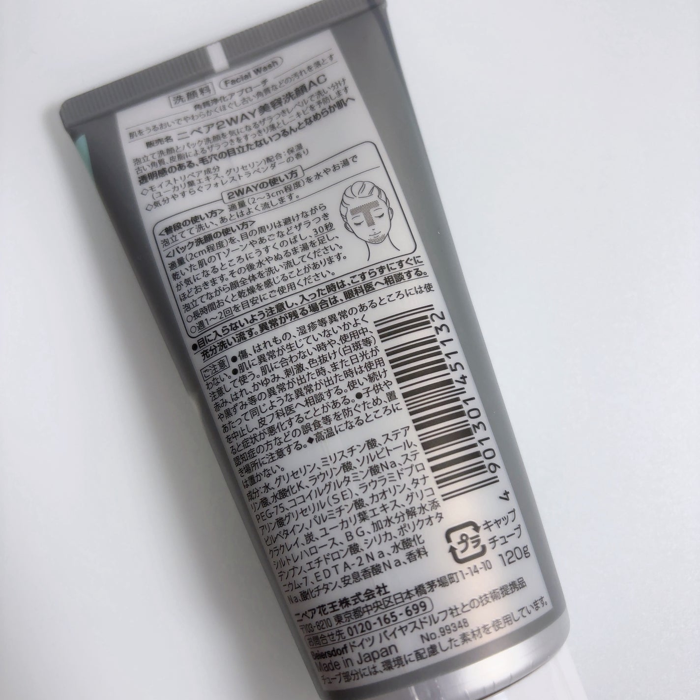 ニベア2WAY美容洗顔 AC/ニベア/洗顔フォームを使ったクチコミ(2枚目)