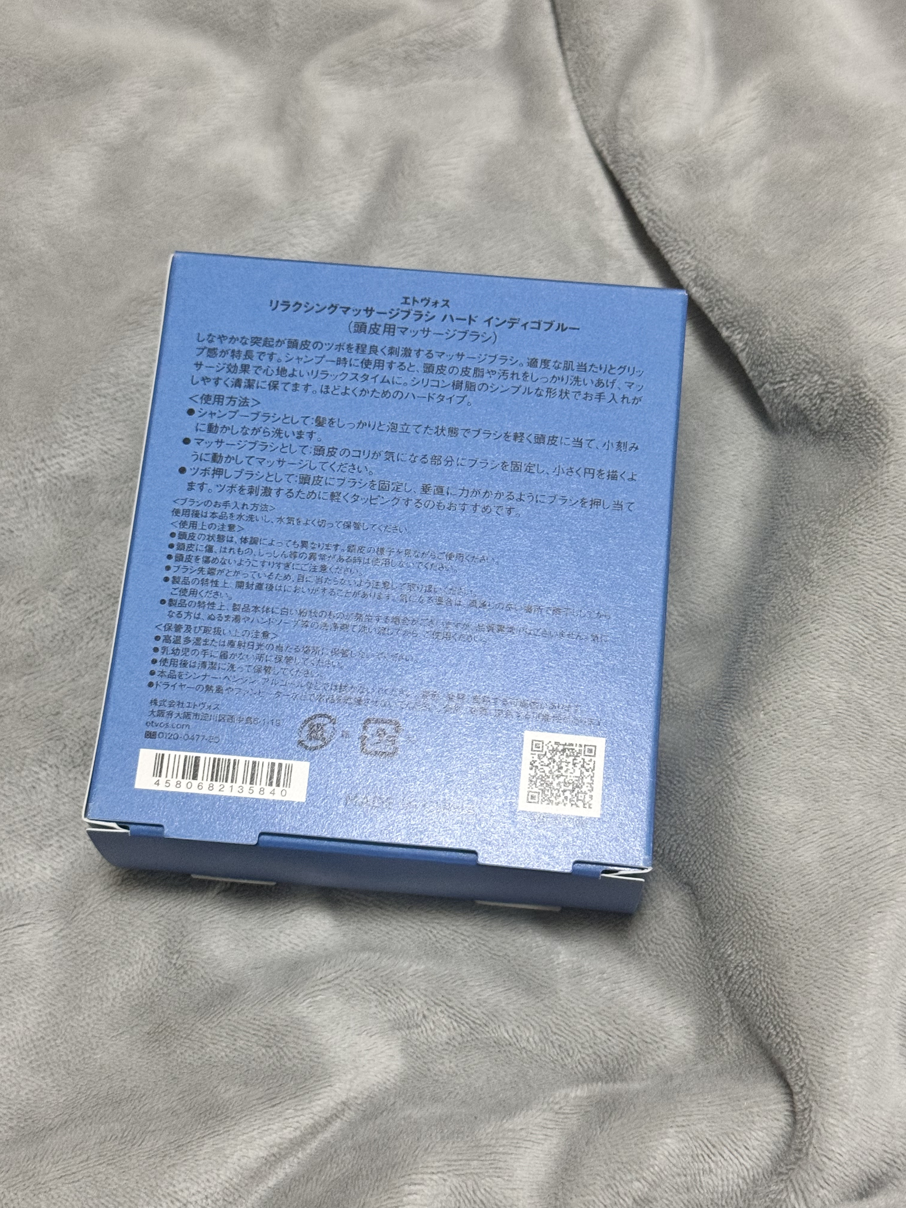 リラクシングマッサージブラシ ハード インディゴブルー/エトヴォス/スカルプブラシを使ったクチコミ（2枚目）