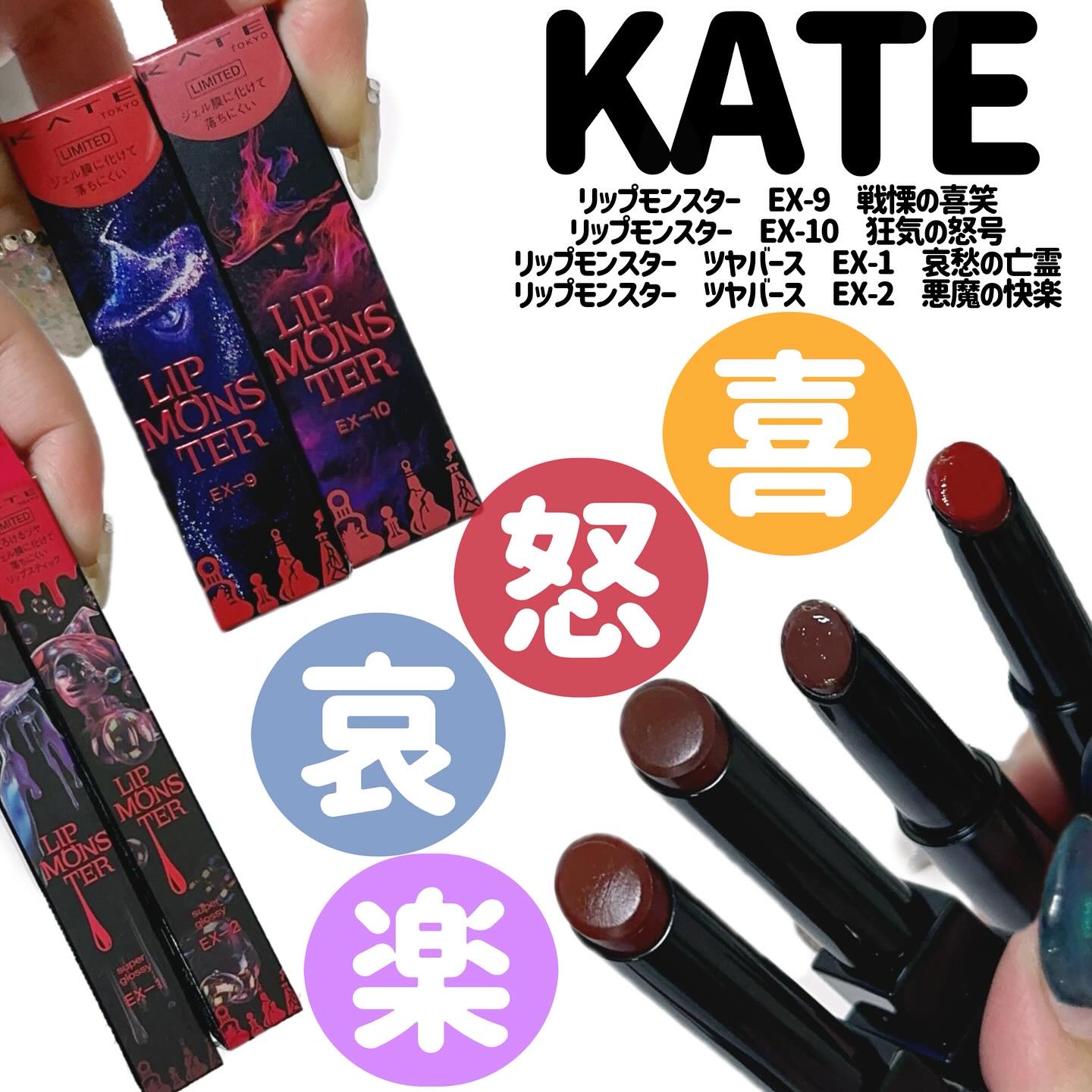 ケイト リップモンスター/KATE/口紅を使ったクチコミ（1枚目）