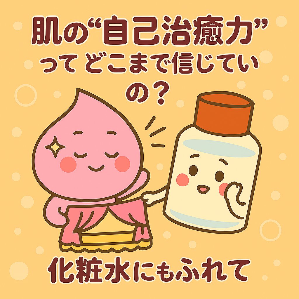 5種のセラミド配合化粧水/Aoyama・Labo/化粧水を使ったクチコミ（1枚目）