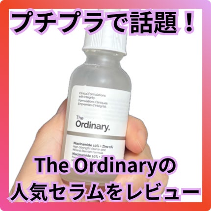 N10+Z1フェイスセラム /The Ordinary/美容液を使ったクチコミ(1枚目)