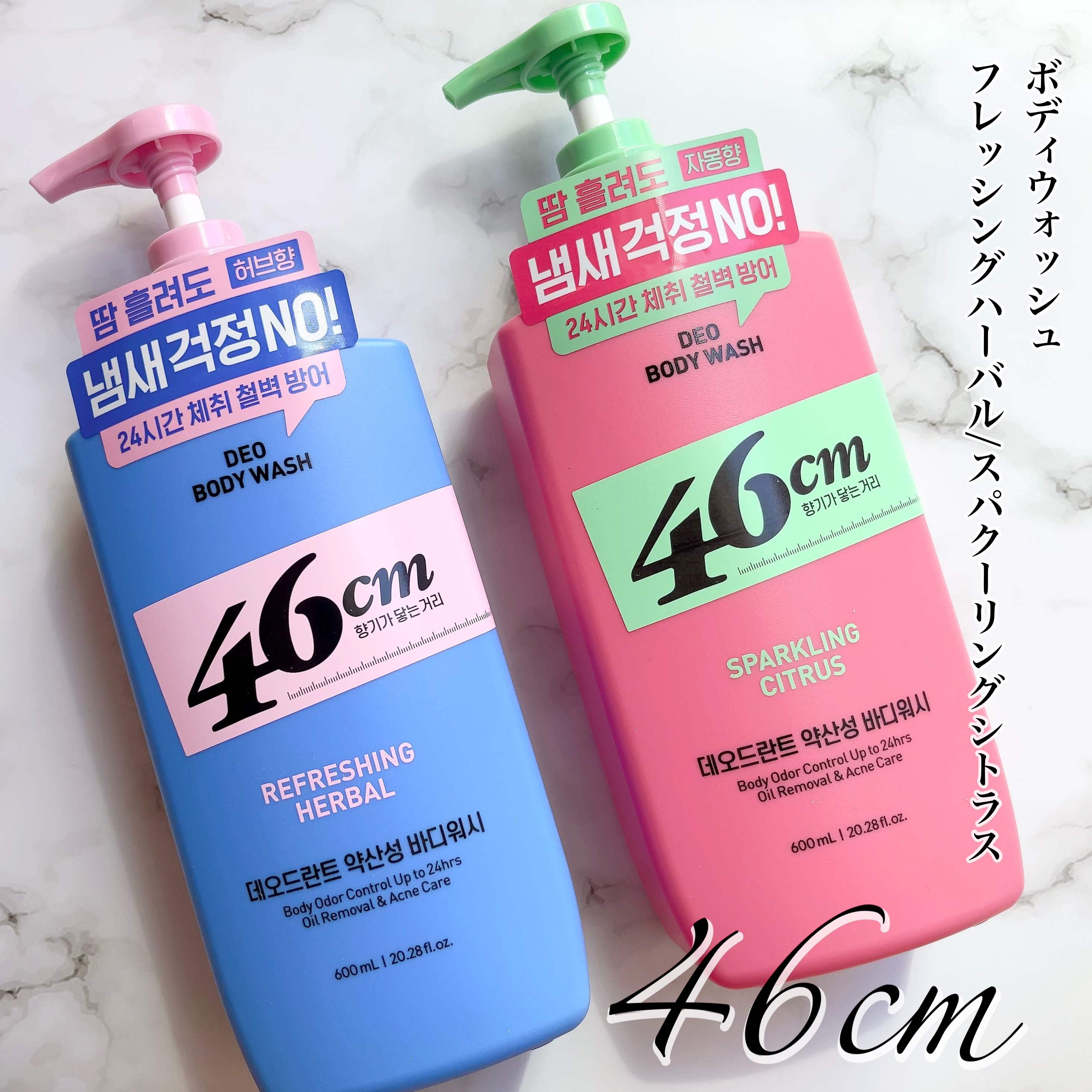 デオドラントボディウオッシュ  REFRESHING HERBAL/46cm/ボディソープを使ったクチコミ（1枚目）