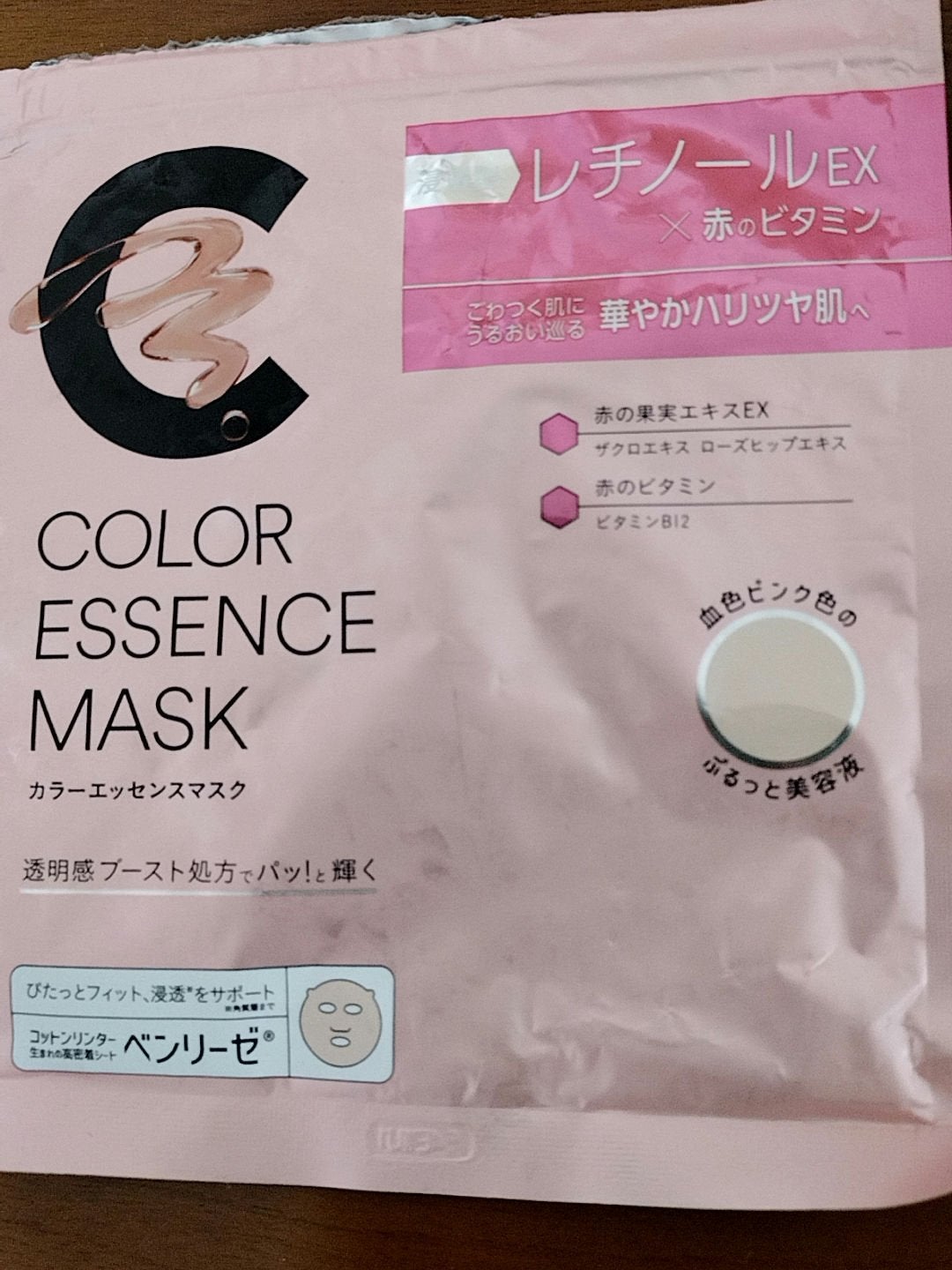 èçŸç²Ÿ ã«ã©ãŒãšãã»ã³ã¹ãã¹ã¯ ãã³ã¯/èçŸç²Ÿ/ã·ãŒããã¹ã¯ã»ããã¯ã䜿ã£ãã¯ãã³ãïŒ1æç®ïŒ