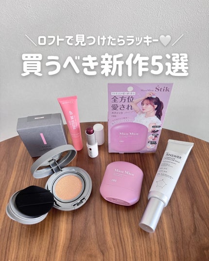 セラムフィット ボリューミング グロースティック/ByUR/ジェル・クリームチークを使ったクチコミ(1枚目)