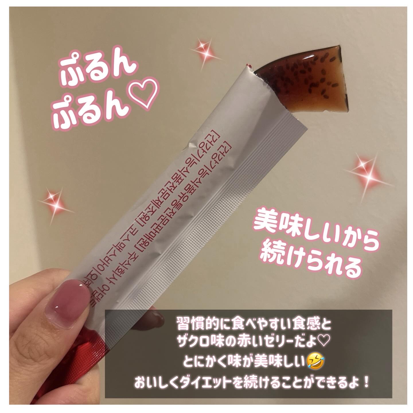 コレオロジー/FOODOLOGY/ボディサプリメントを使ったクチコミ（2枚目）