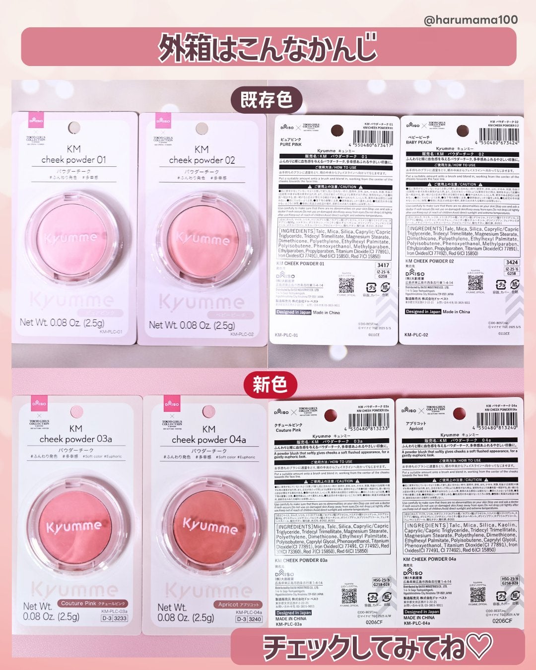 KM パウダーチーク/DAISO/パウダーチークを使ったクチコミ(7枚目)