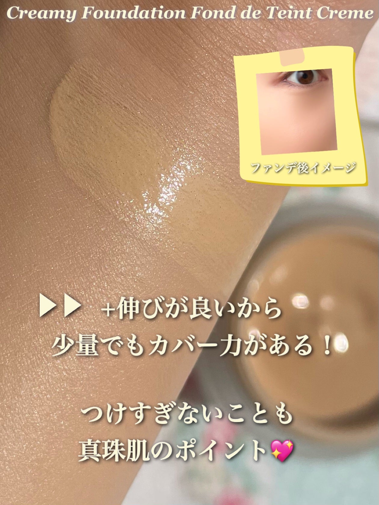 サブライム クリーム ファンデーション/PAUL & JOE BEAUTE/クリーム・エマルジョンファンデーションを使ったクチコミ(7枚目)