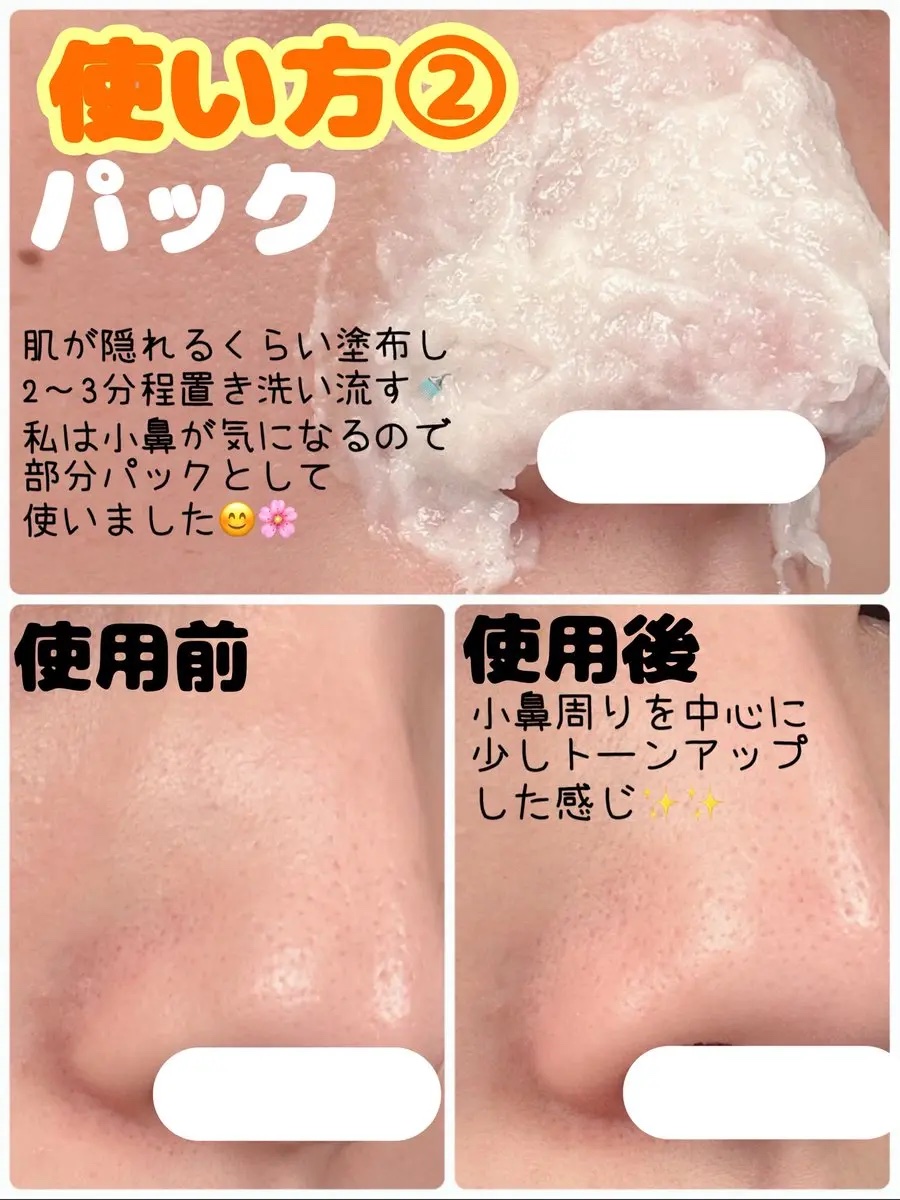 米PDRNマスククレンザー/FULLY/洗顔フォームを使ったクチコミ（3枚目）