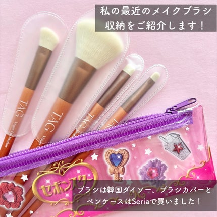 メイクブラシカバー/セリア/その他化粧小物を使ったクチコミ(2枚目)