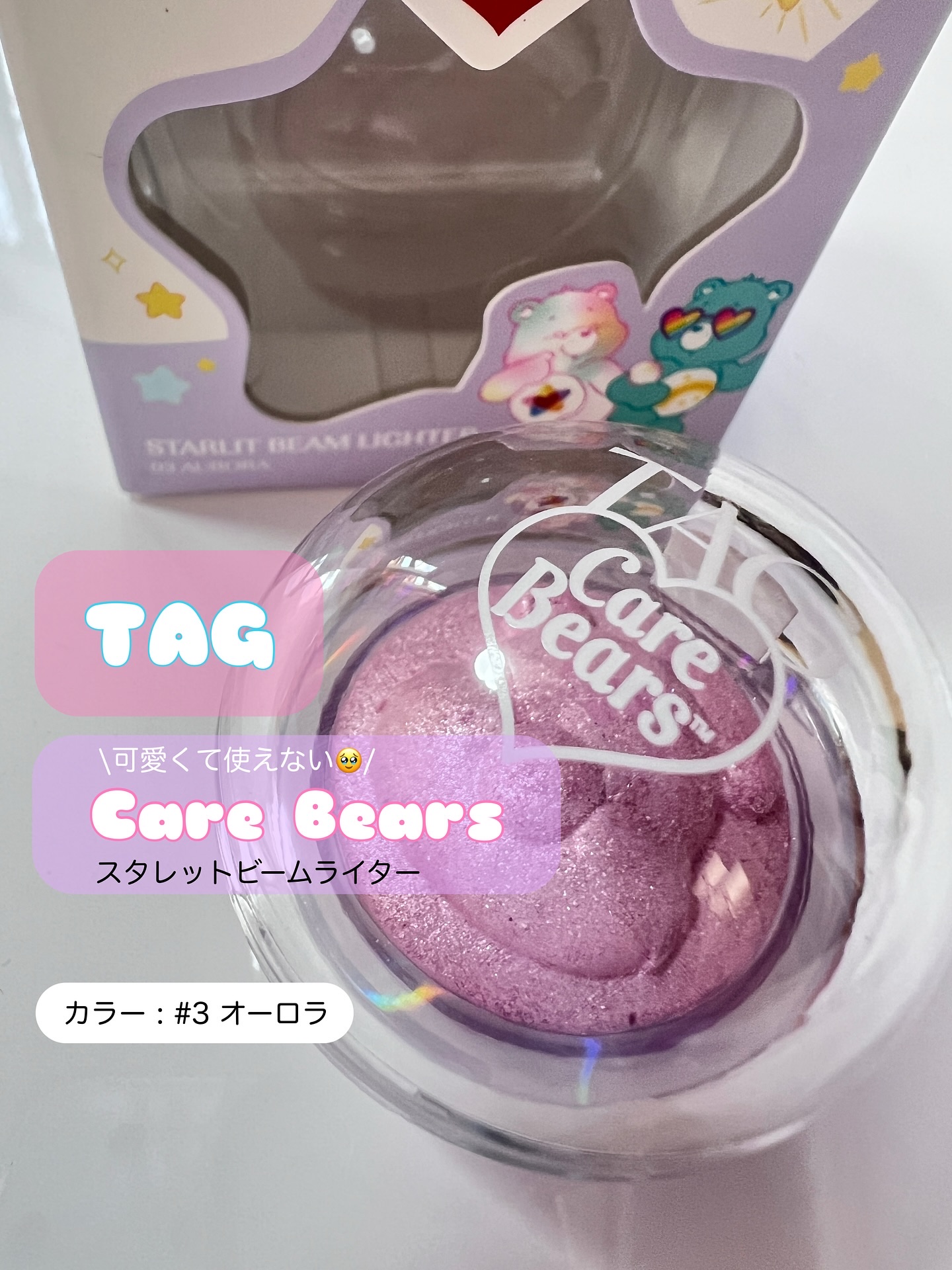 Starlit Beam Lighter/TAG/パウダーハイライトを使ったクチコミ（1枚目）