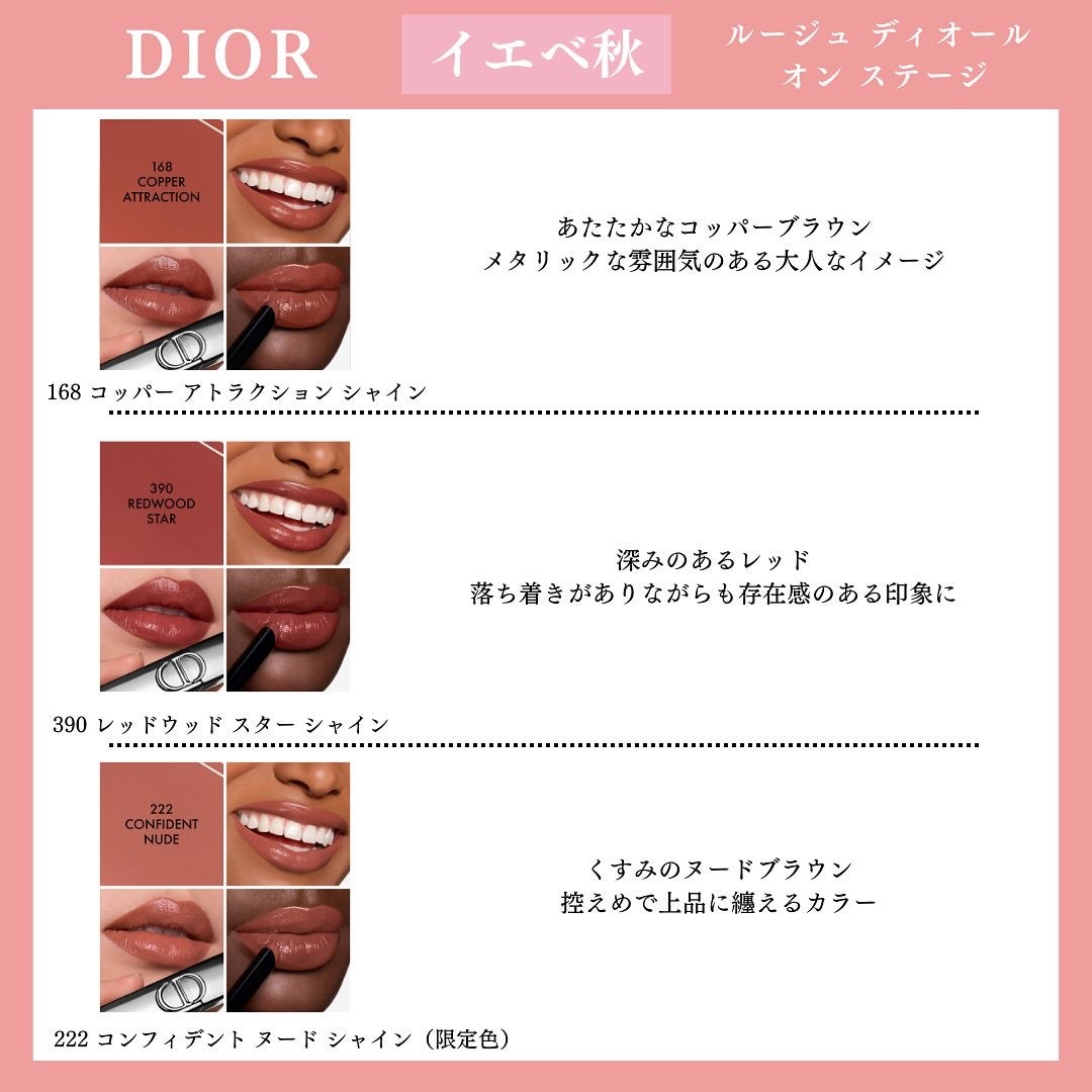 もえもえ♡元美容部員/イメージコンサルタント on LIPS 「CHANELに続き、次にバズるDIORの新作リップ💄というか発..」(5枚目)