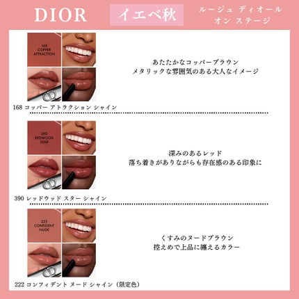 もえもえ♡元美容部員/イメージコンサルタント on LIPS 「CHANELに続き、次にバズるDIORの新作リップ💄というか発..」(5枚目)