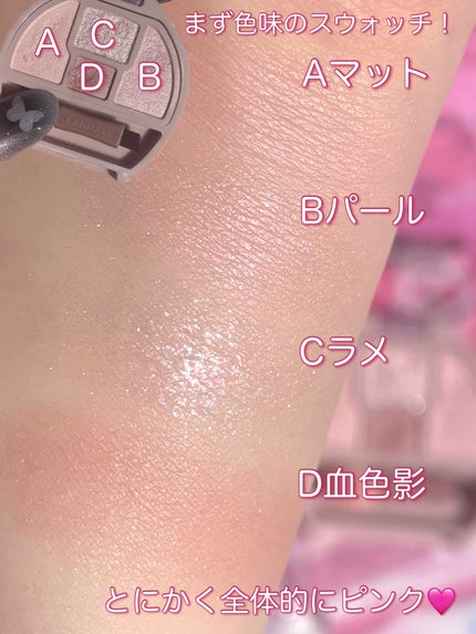 プランぷくコーデアイズ/キャンメイク/パウダーアイシャドウを使ったクチコミ(3枚目)