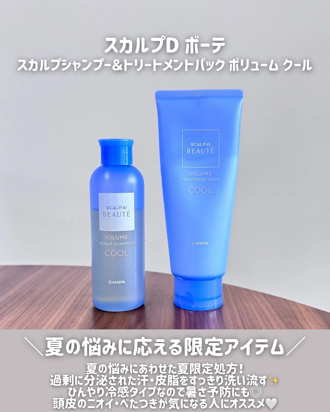 スカルプD ボーテ　スカルプシャンプー／トリートメントパック ボリューム クール/アンファー(スカルプD)/市販シャンプーを使ったクチコミ（2枚目）