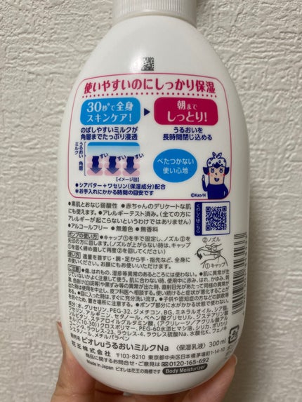 を使ったクチコミ(2枚目)