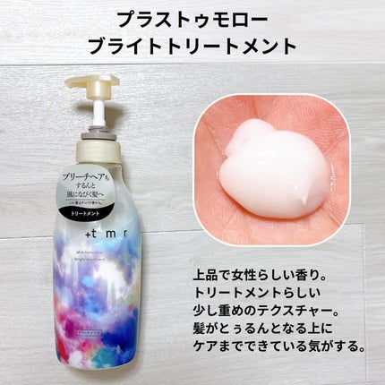 モイスト シャンプー/トリートメント/+tmr/市販シャンプーを使ったクチコミ(4枚目)
