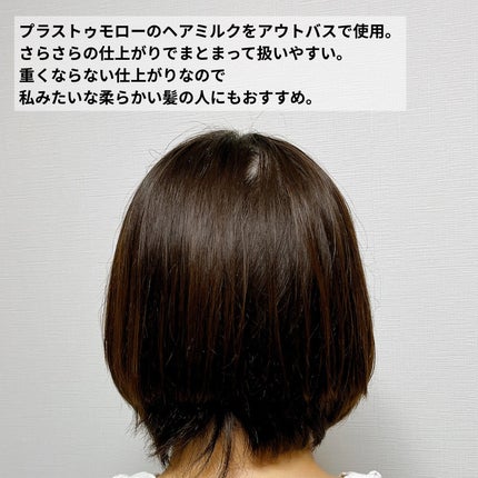 モイスト シャンプー/トリートメント/+tmr/市販シャンプーを使ったクチコミ(6枚目)