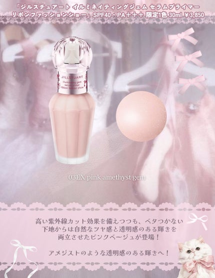 ジルスチュアート アイダイヤモンド グリマー/JILL STUART/グリッターを使ったクチコミ(6枚目)