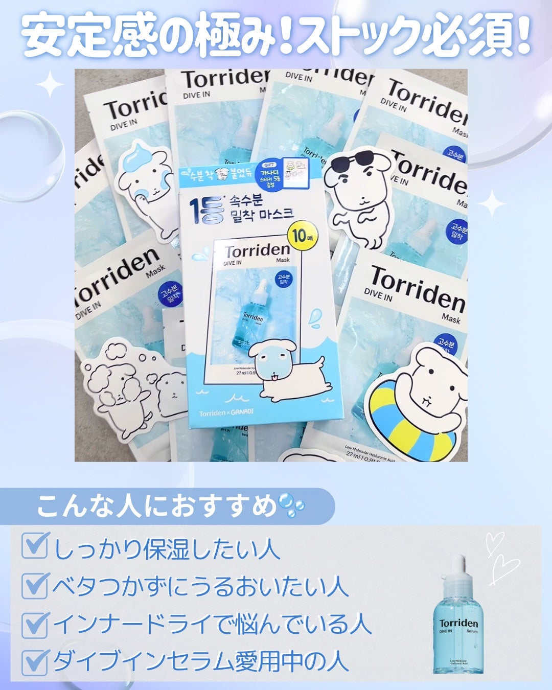 トリデン ダイブインマスクパック/Torriden/シートマスク・パックを使ったクチコミ(3枚目)