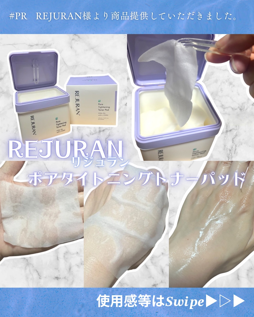 REJURAN ポアタイトニングトナーパッド 60枚入/REJURAN COSMETICS/トナーパッドを使ったクチコミ（2枚目）